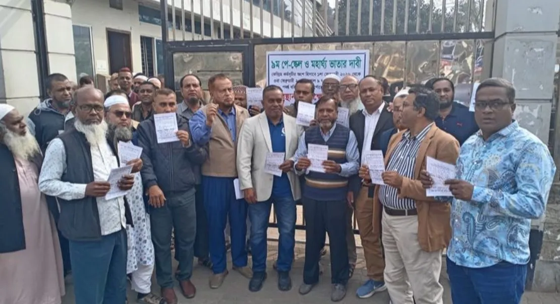 বিসিসির কর্মচারীদের অবস্থান কর্মসূচি